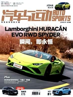 汽车与运动杂志封面