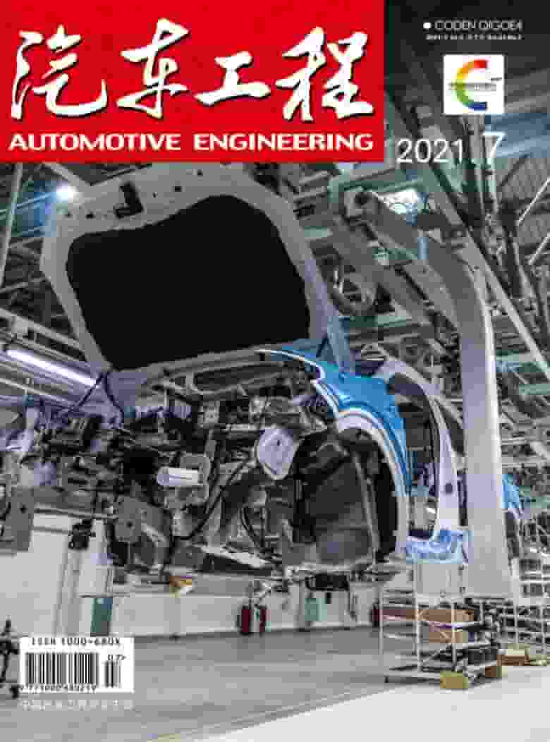 汽车工程杂志封面