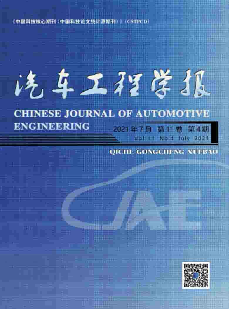 汽车工程学报杂志封面