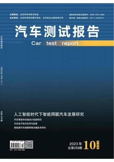 汽车测试报告杂志