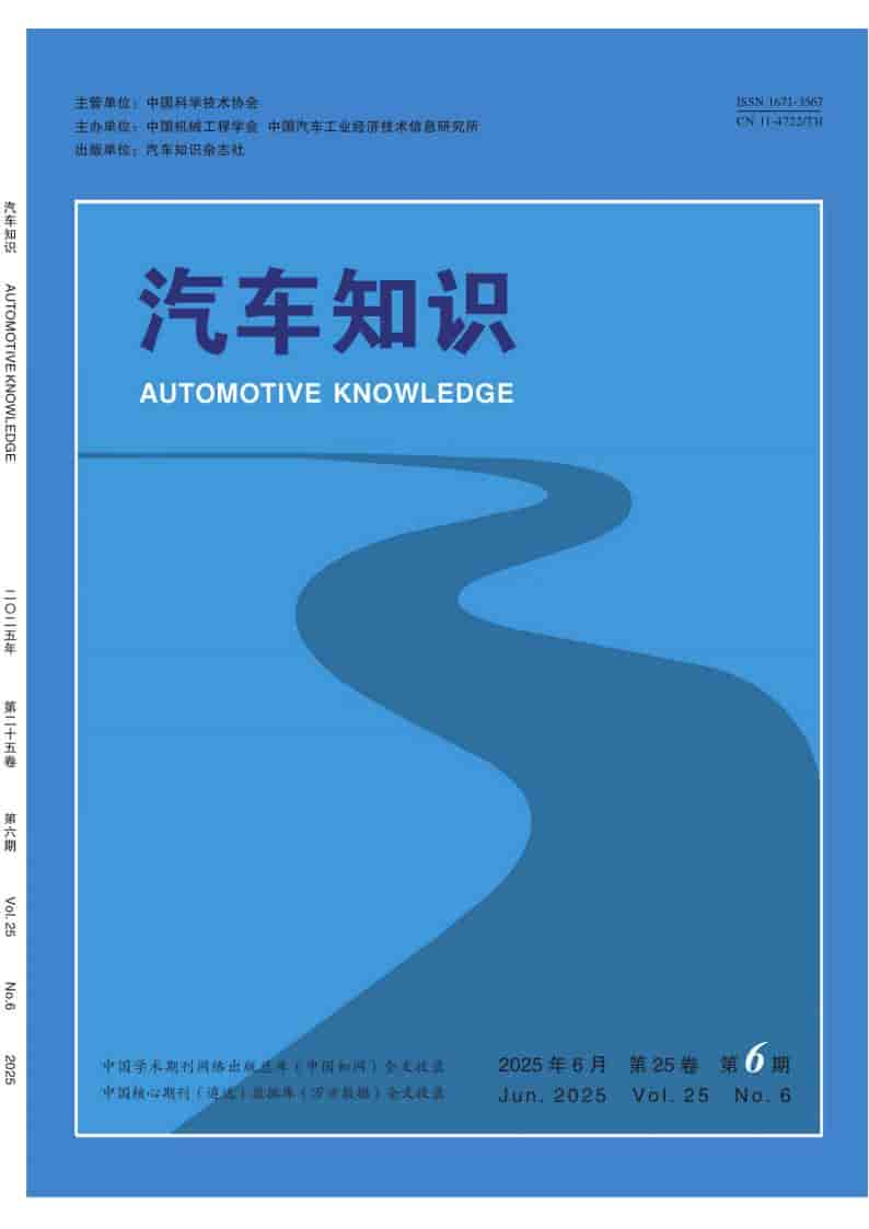 汽车知识杂志封面
