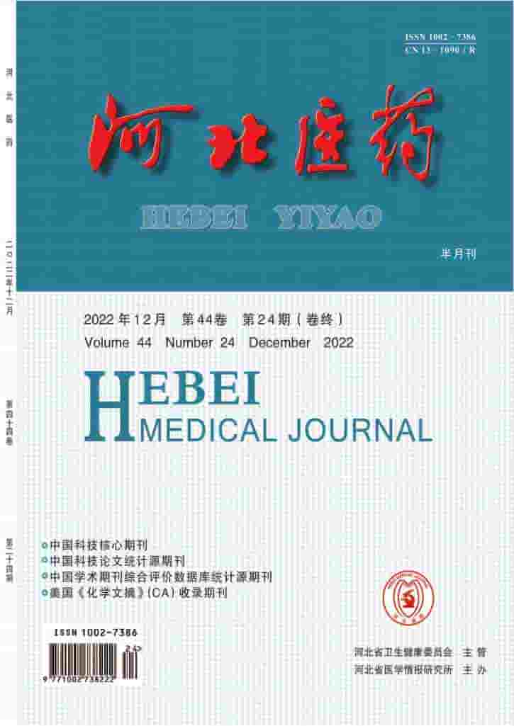 河北医药杂志封面