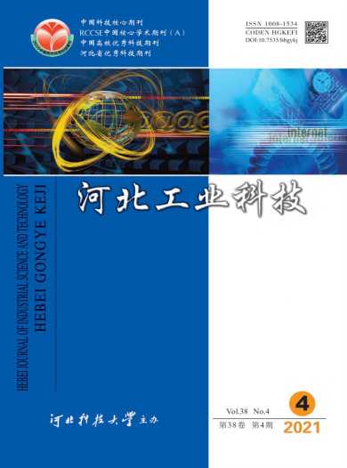 河北工业科技杂志封面