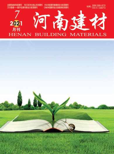 河南建材杂志封面
