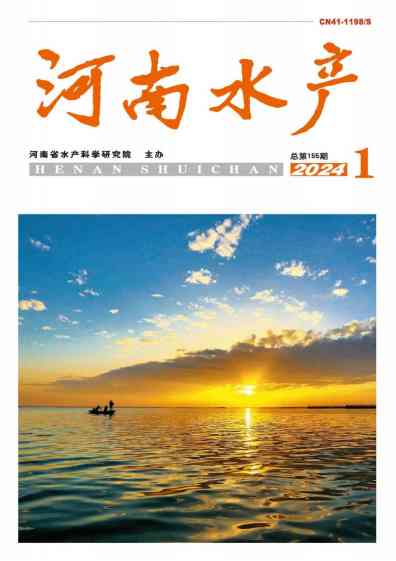 河南水产杂志封面