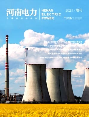 河南电力杂志封面