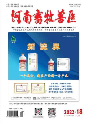 河南畜牧兽医杂志封面
