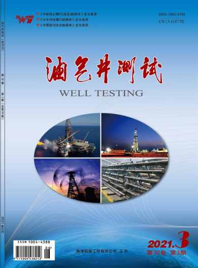 油气井测试杂志封面
