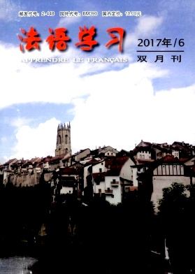 法语学习杂志封面
