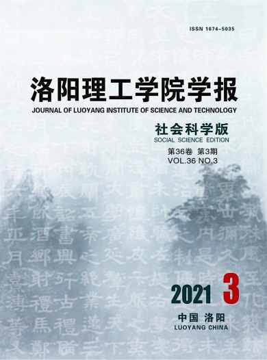 洛阳理工学院学报杂志封面