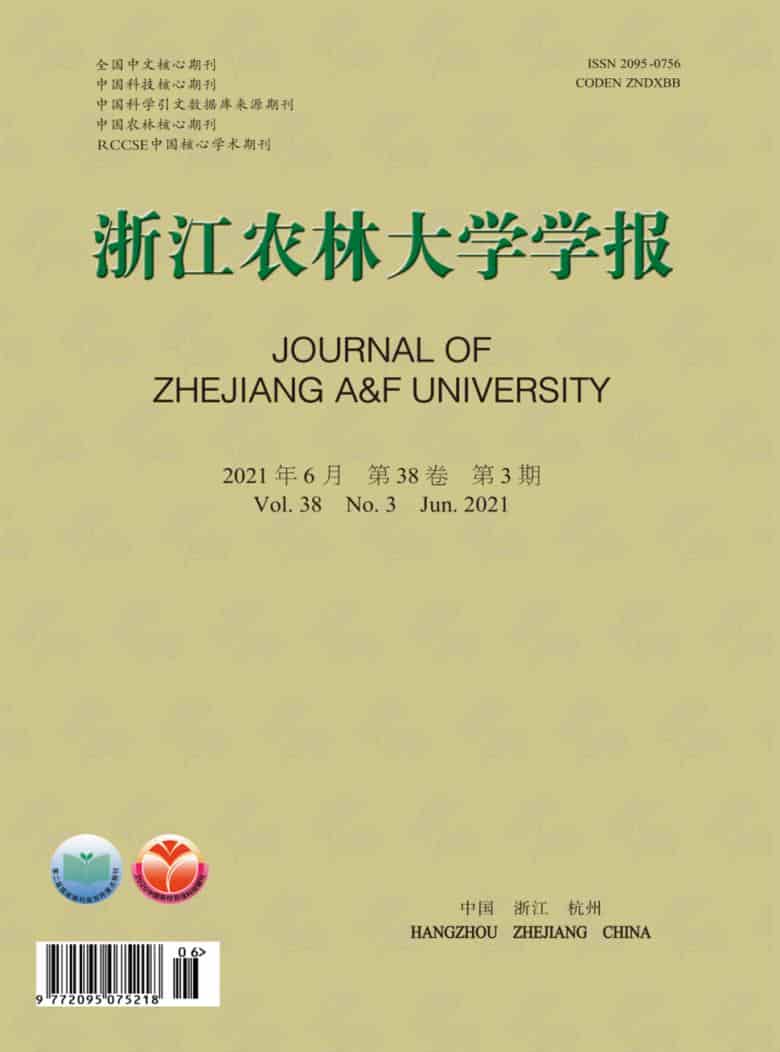 浙江农林大学学报杂志封面