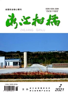 浙江柑橘杂志封面