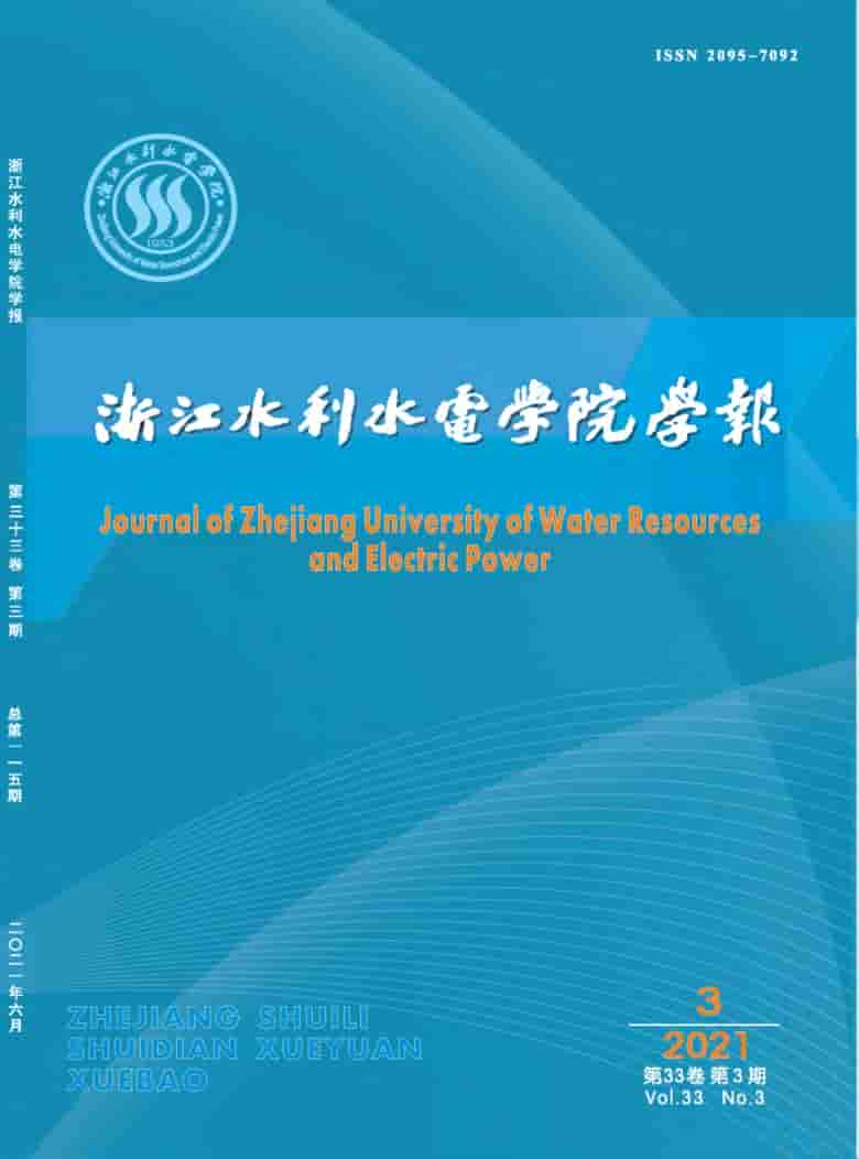 浙江水利水电学院学报杂志封面