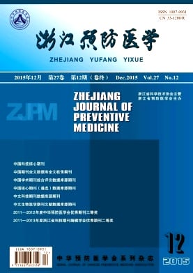 浙江预防医学杂志封面