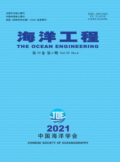 海洋工程杂志封面