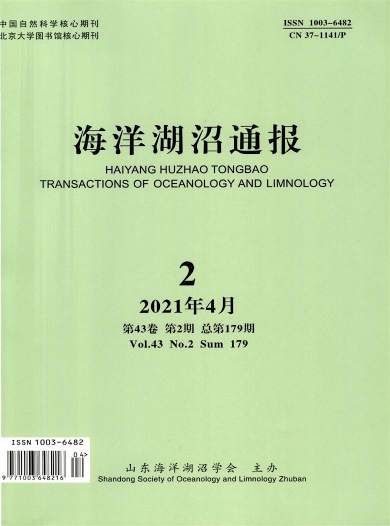海洋湖沼通报杂志封面
