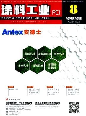 涂料工业杂志封面