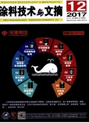 涂料技术与文摘杂志封面