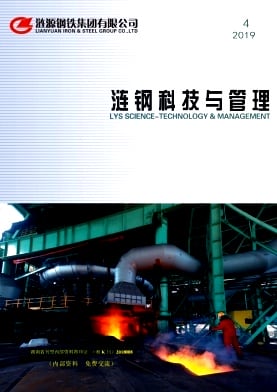 涟钢科技与管理杂志封面
