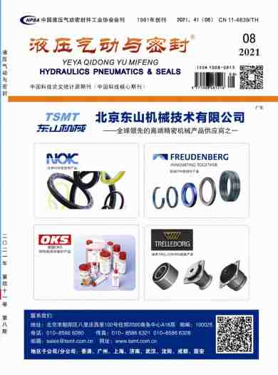 液压气动与密封杂志封面