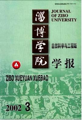 淄博学院学报杂志封面