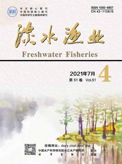 淡水渔业杂志封面