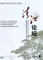 清江论坛杂志封面