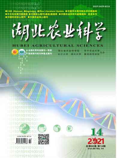 湖北农业科学杂志封面