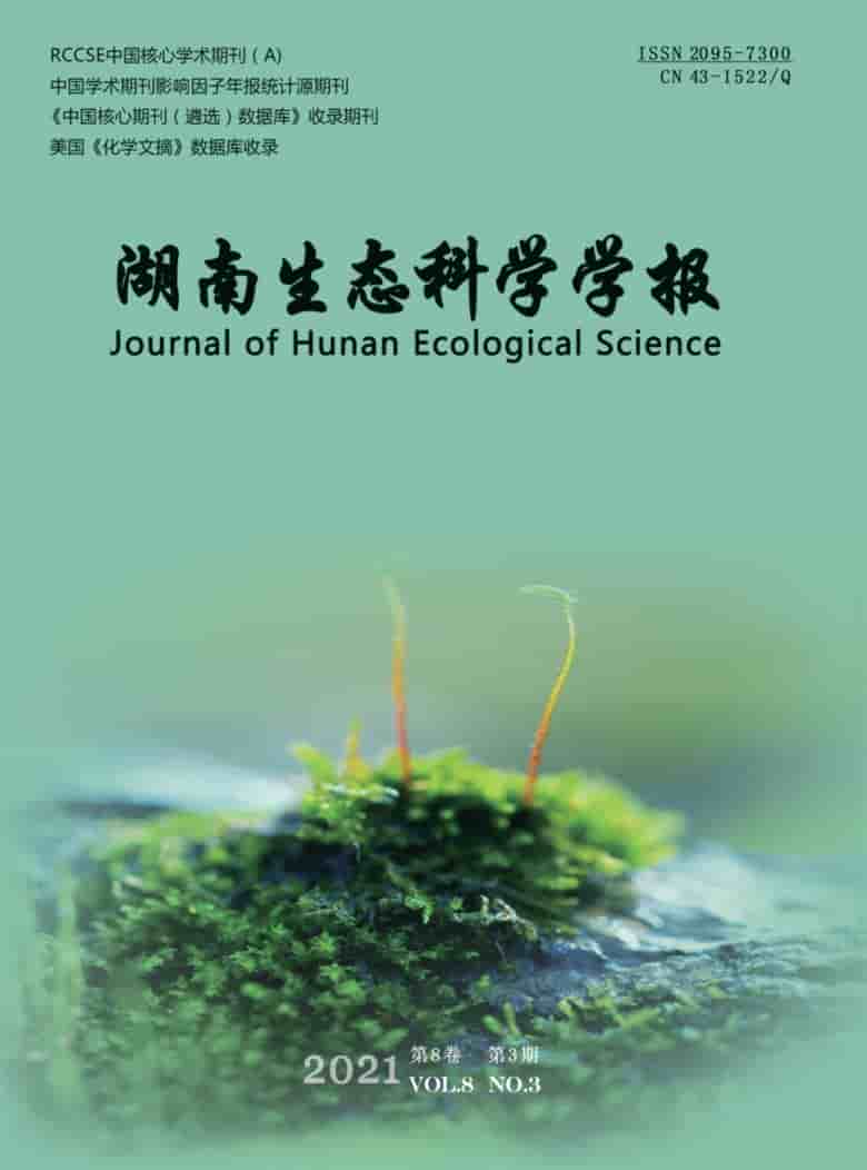 湖南生态科学学报杂志封面