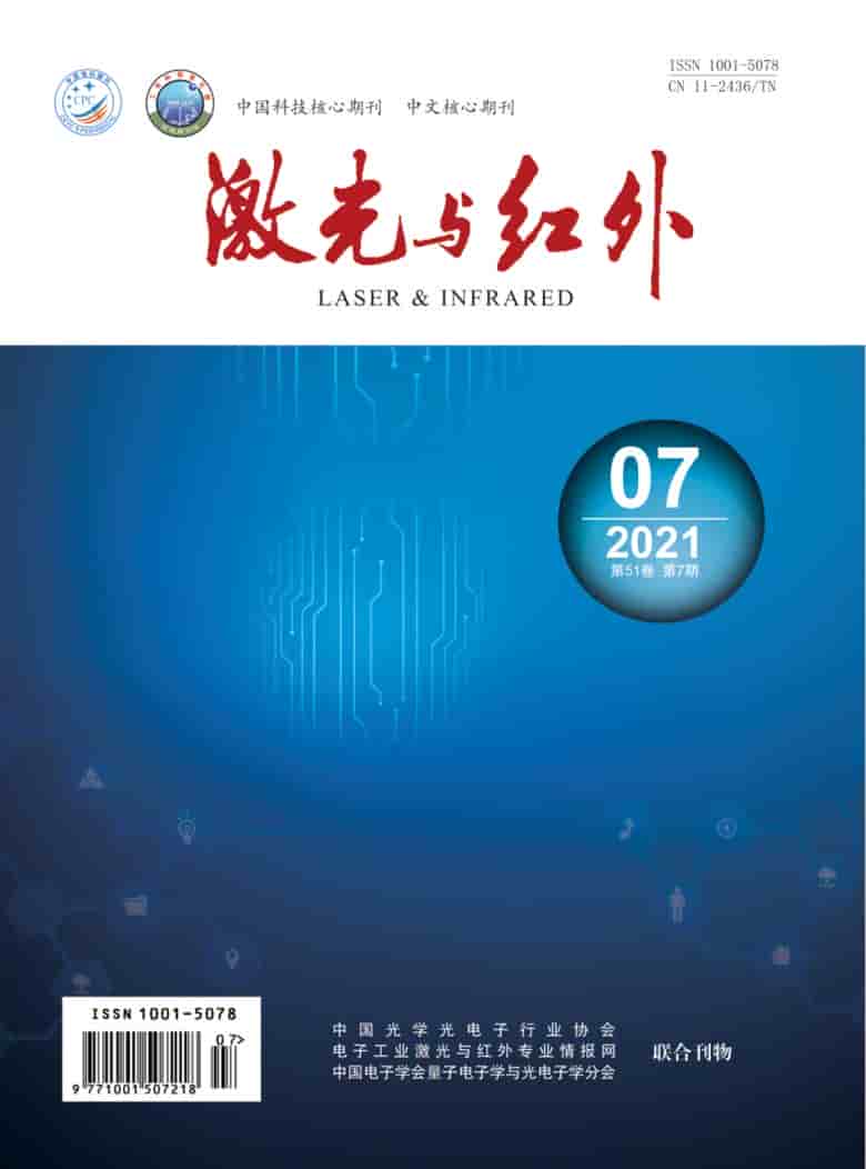 激光与红外杂志封面