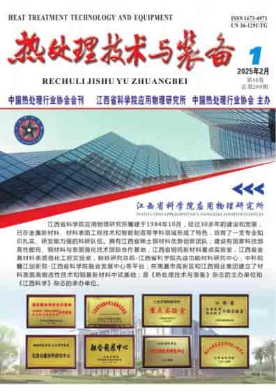 热处理技术与装备杂志封面