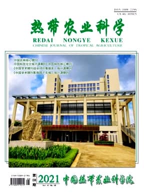 热带农业科学杂志封面