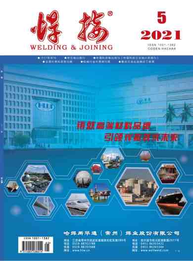 焊接杂志封面