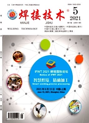 焊接技术杂志封面