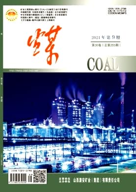 煤杂志封面