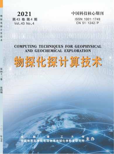 物探化探计算技术杂志封面