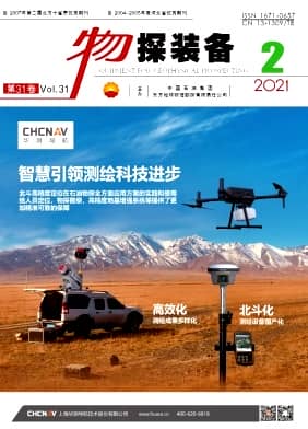 物探装备杂志封面