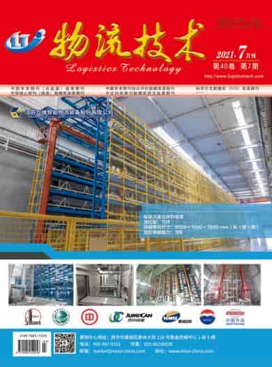 物流技术杂志封面