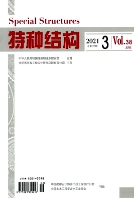 特种结构杂志封面
