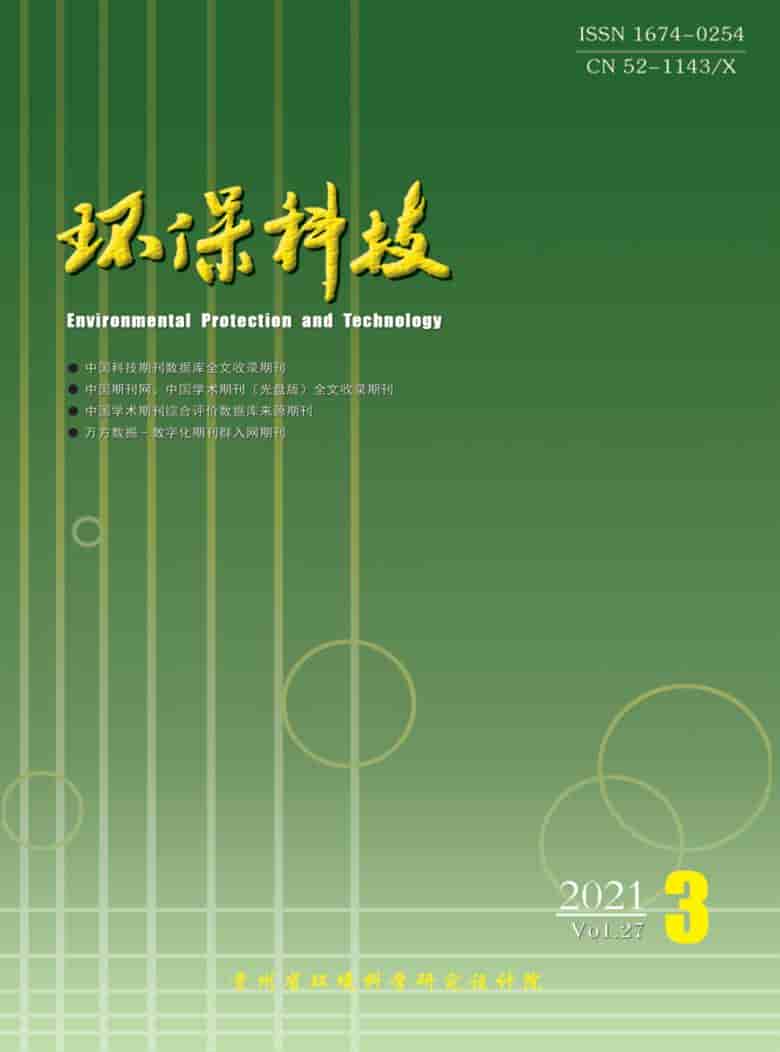 环保科技杂志封面