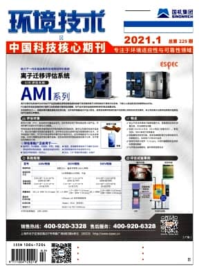 环境技术杂志封面