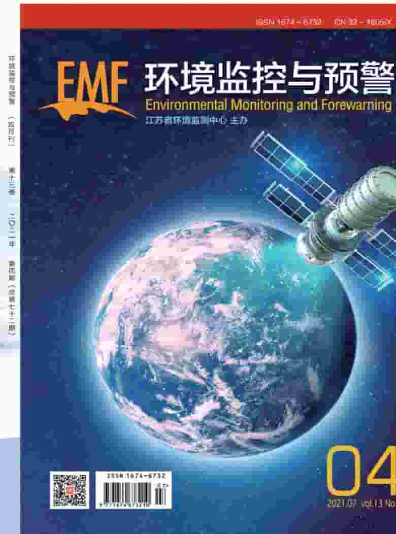 环境监控与预警杂志封面