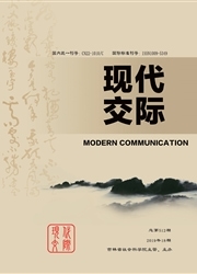 现代交际杂志封面
