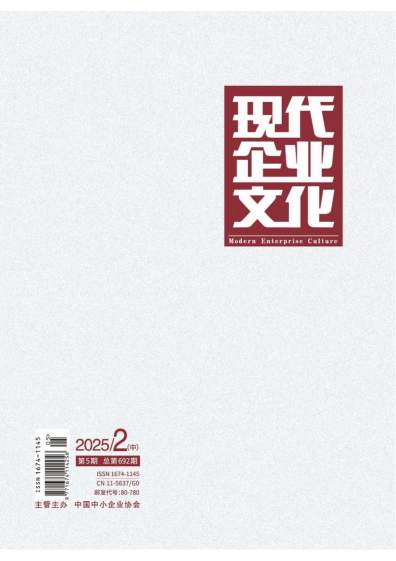 现代企业文化杂志封面