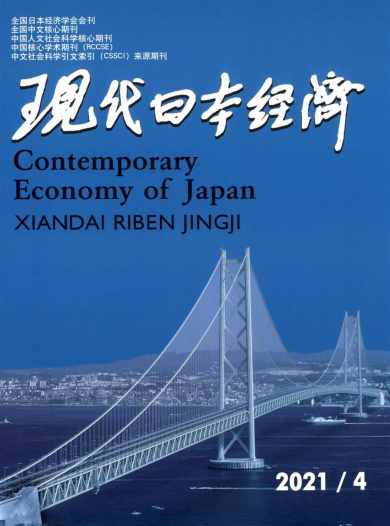 现代日本经济杂志封面