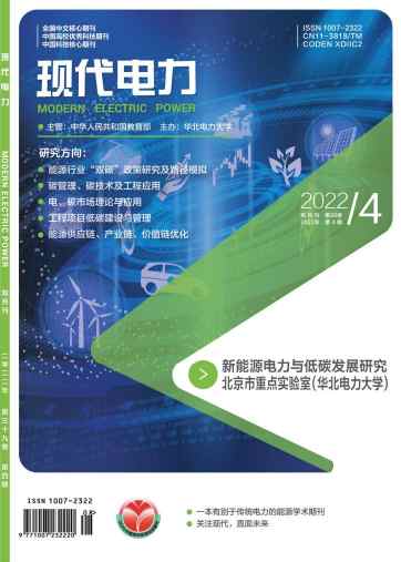 现代电力杂志封面