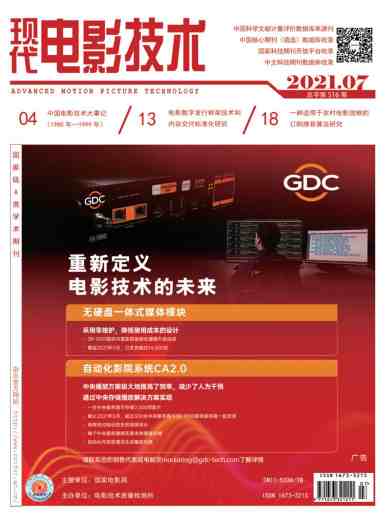 现代电影技术杂志封面