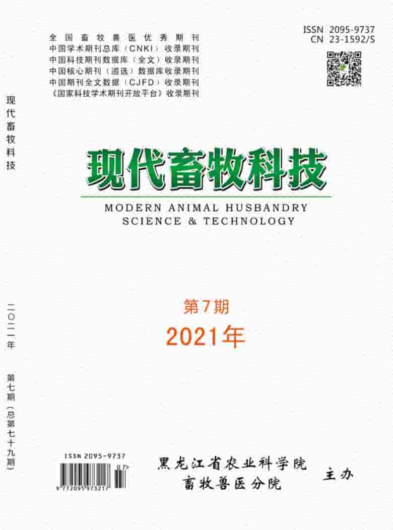 现代畜牧科技杂志封面