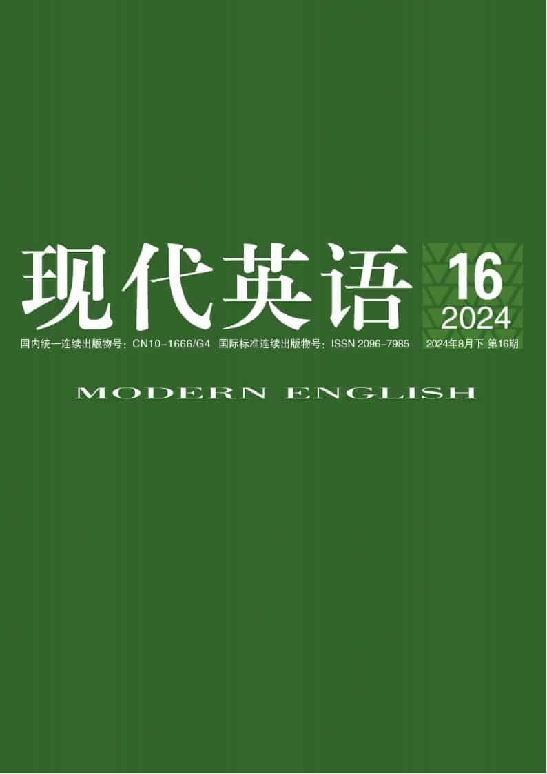 现代英语杂志封面
