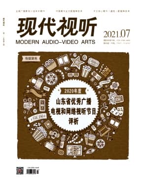 现代视听杂志封面
